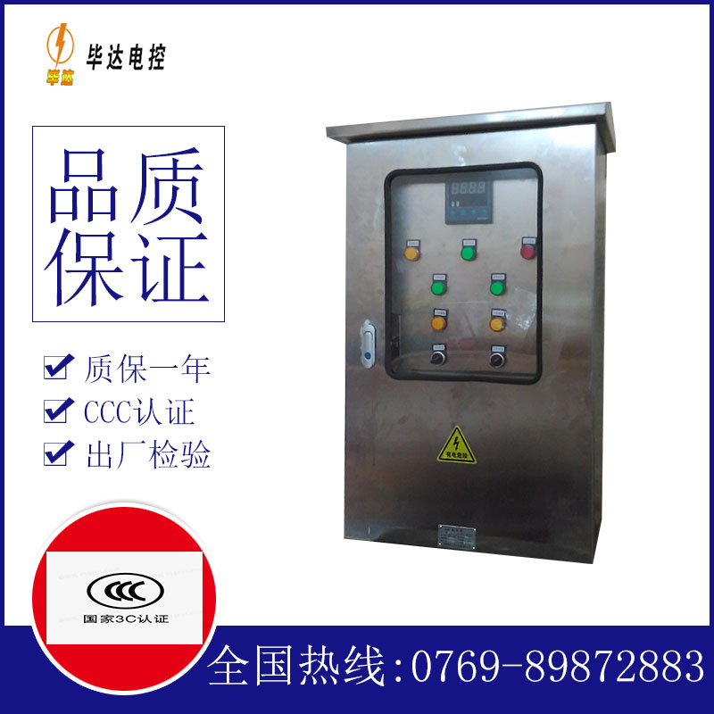 思茅路灯控制箱