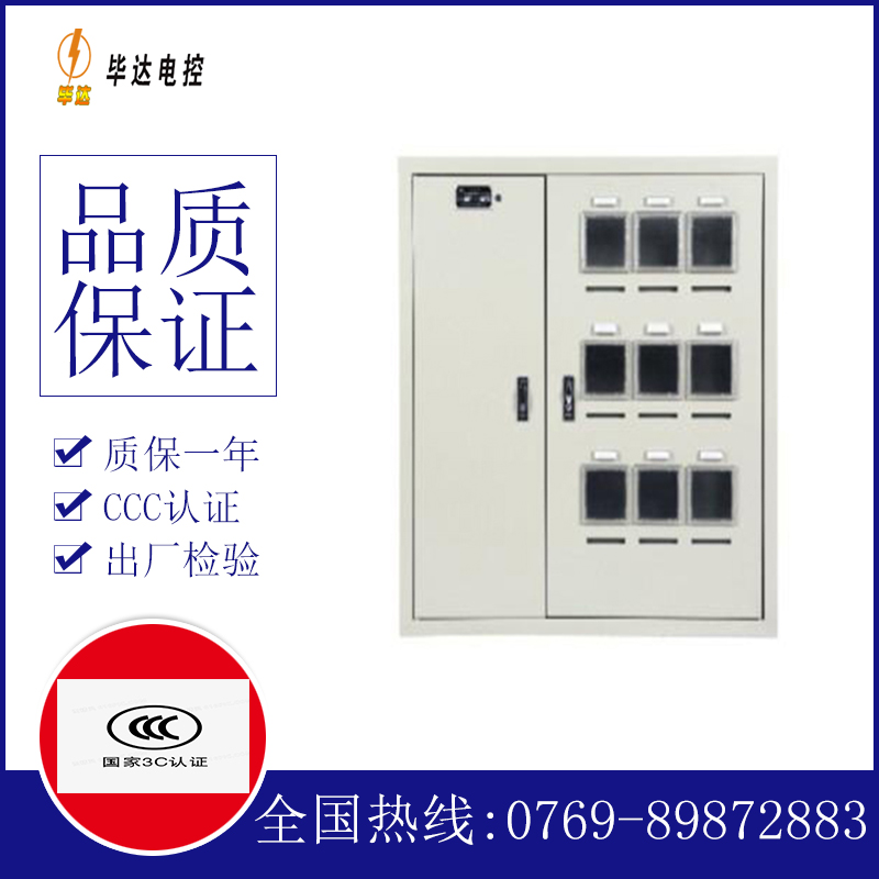 思茅电表箱