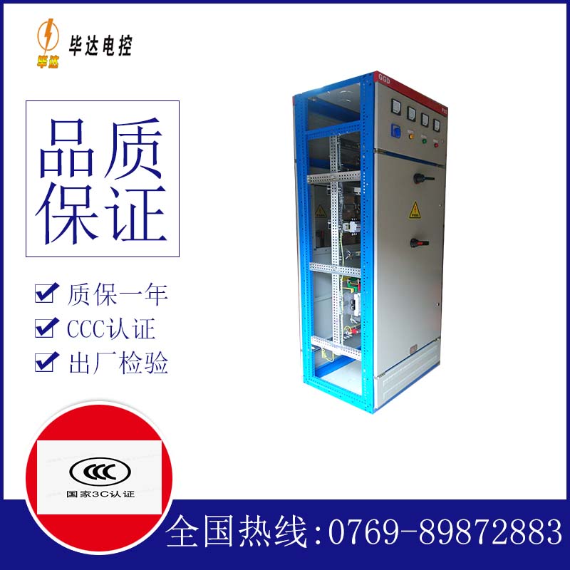 思茅GGD固定式开关柜