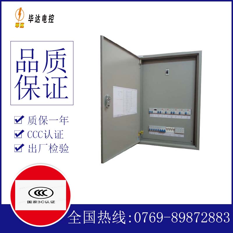 思茅照明控制箱