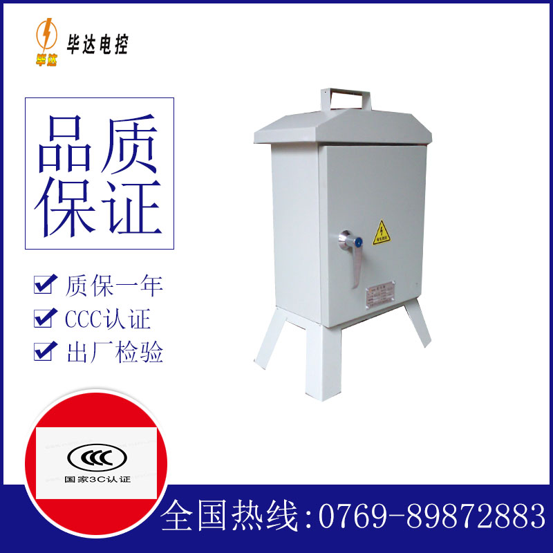 思茅临时控制箱